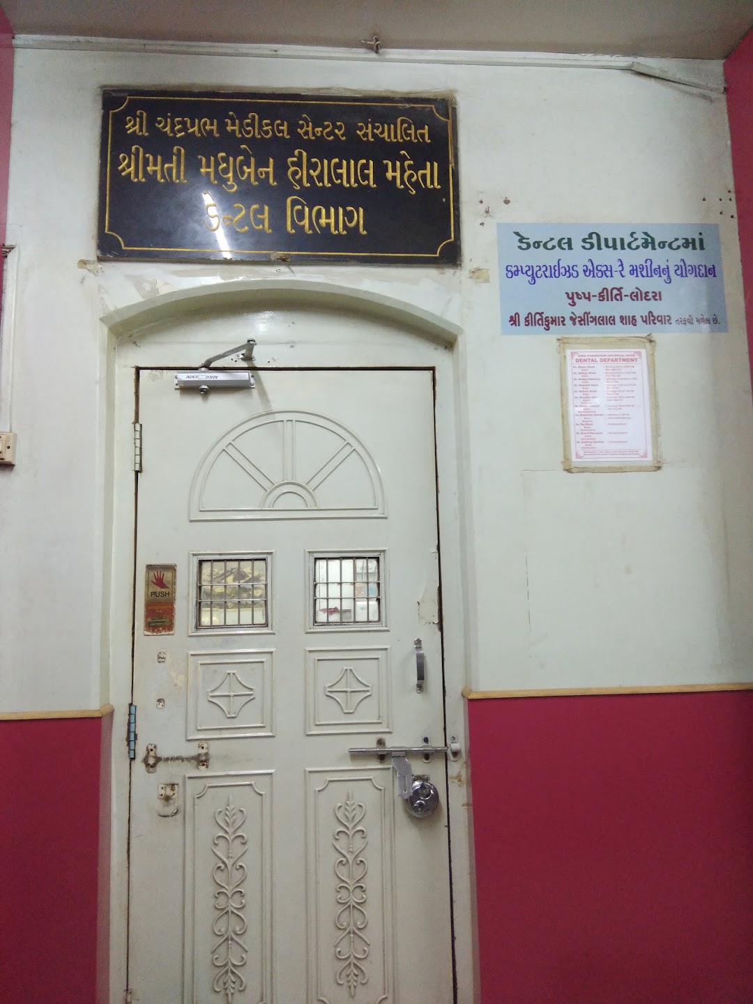 Shree Chandraprabh Jain Medical Centre