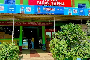 Yadav Sapna Hotel (Restaurant & Rooms) image
