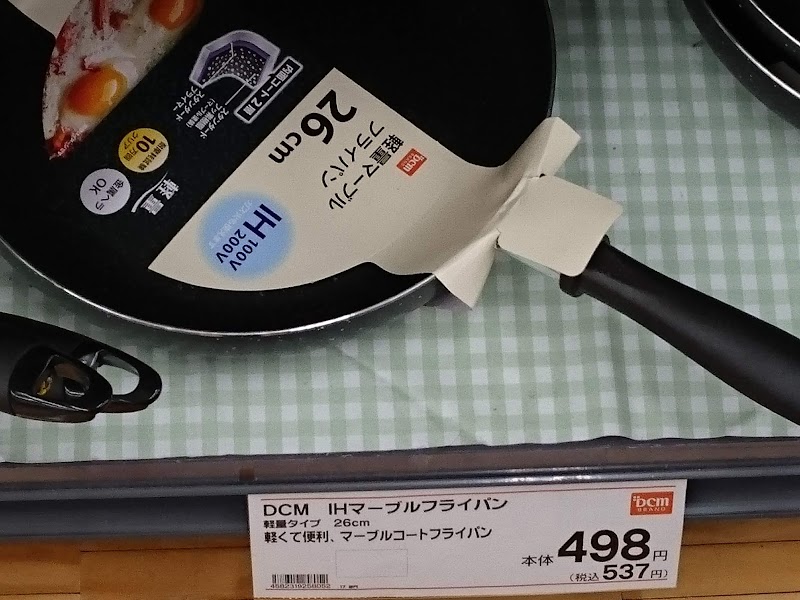 Dcmカーマ四日市泊店 三重県四日市市泊小柳町 ホームセンター グルコミ