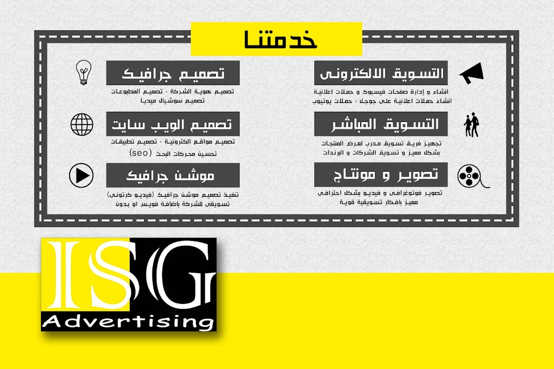 ISG Advertising