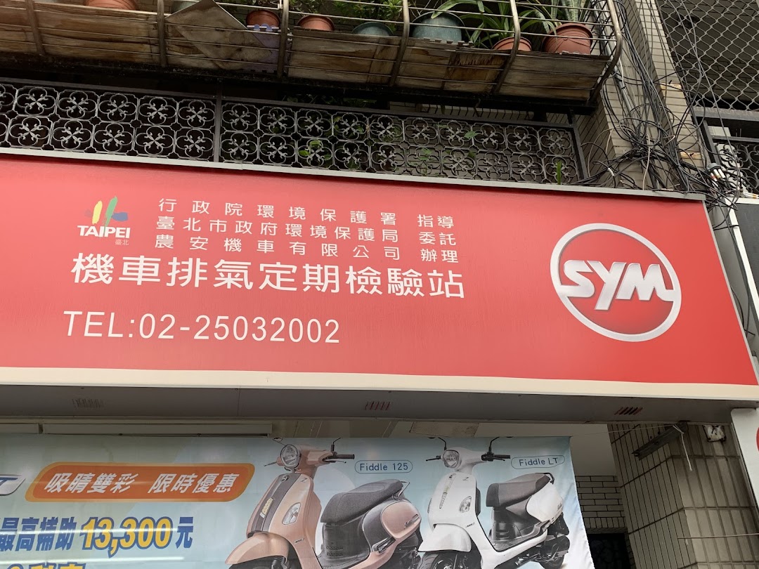 SYM三阳机车