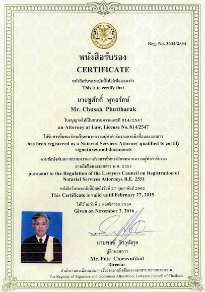 Notary Public โนตารี พับลิค : Bangkok Legal Services