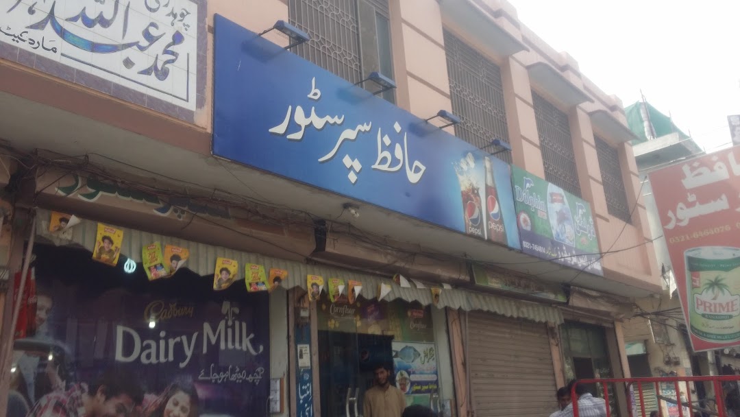 Hafiz Super Store (pmart.pk)