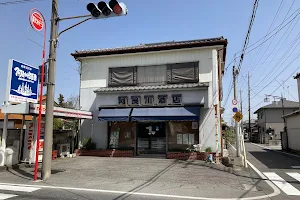 Arakawa Liquor Store image