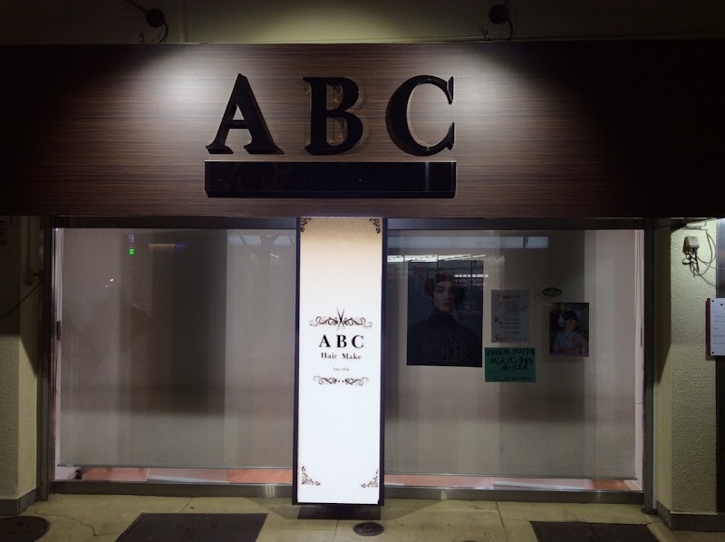 ABC美容室