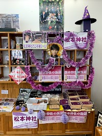 城陽市観光協会