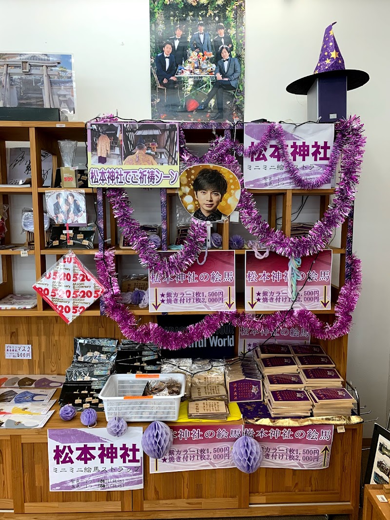 城陽市観光協会 京都府城陽市寺田樋尻 観光案内所 旅行代理店 グルコミ