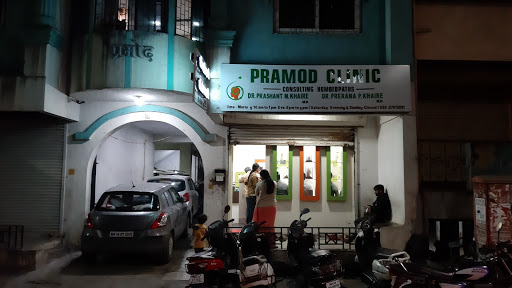 Pramod Clinic
