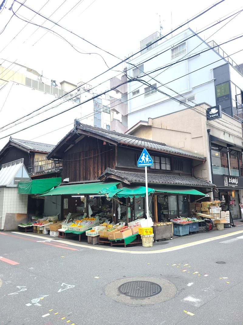 倉田青果店