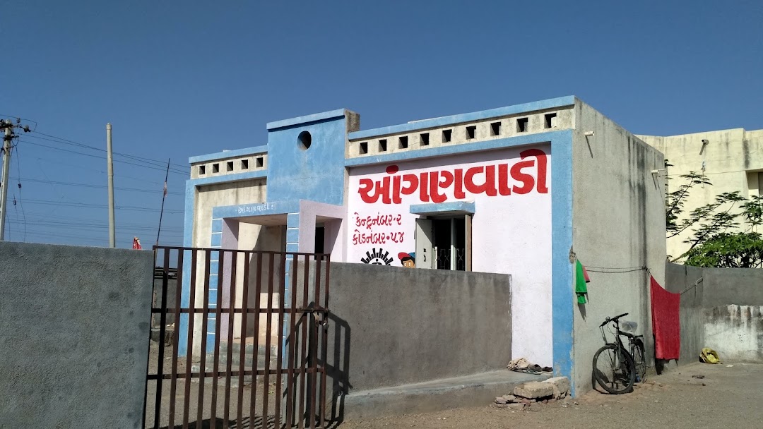 આંગણવાડી એકતાનગર કવાટર્સ