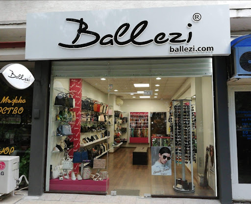 Магазин за обувки, чанти и аксесоари Ballezi