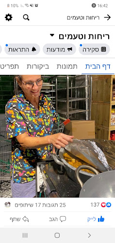 Comentarii opinii despre Smells and tastes ריחות וטעמים