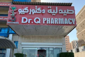 Al-Sayegh Clinic image