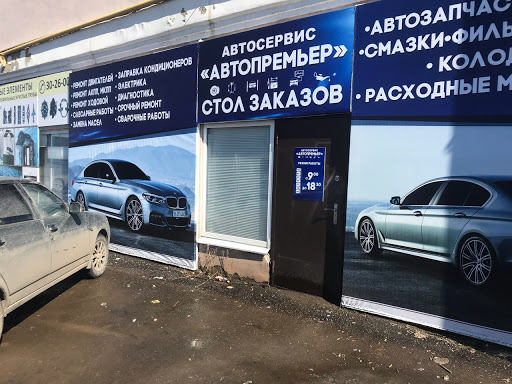 Акпп сервис саранск