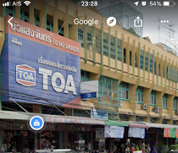อ๋า โภชนา นครปฐม ข้าวหมูแดง ก๋วยเตี๋ยวเครื่องในหมู photo