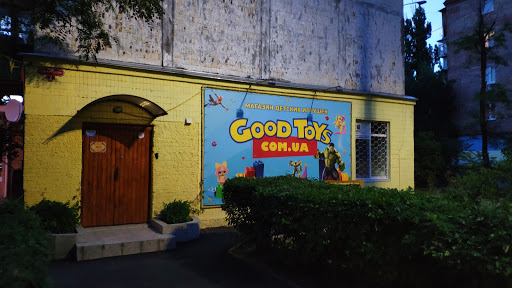 Інтернет магазин дитячих іграшок goodtoys.com.ua
