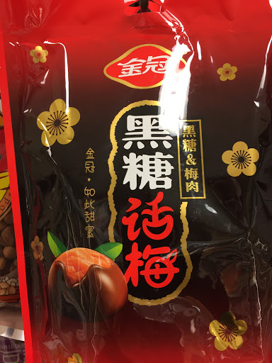 Grocery Store «August Chinese Supermarket», reviews and photos, 42488 Cherry Hill Rd, Canton, MI 48187, USA