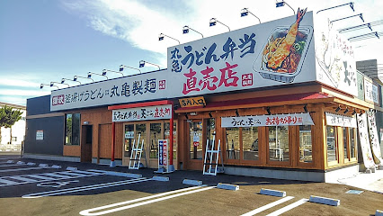 丸亀製麺古川中島