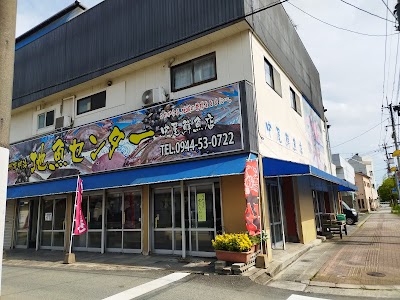 中尾鮮魚店