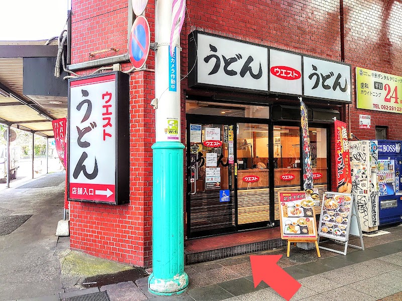 ウエスト川端店