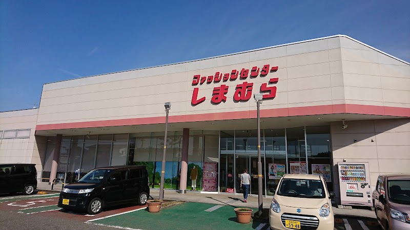 ファッションセンターしまむら栃尾店