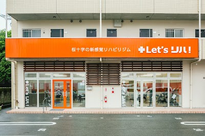 レッツリハ！ 四方寄店
