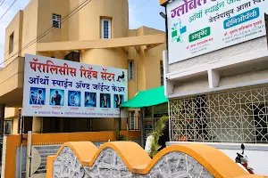 Global Health Care Center Rahuri image