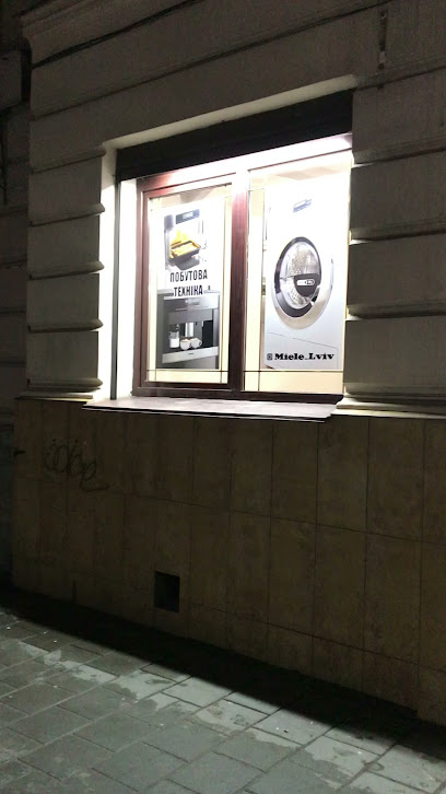 Стоковий магазин техніки Miele Lviv