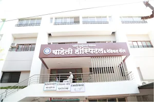 Baheti Hospital image