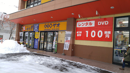 ゲオ札幌豊平店