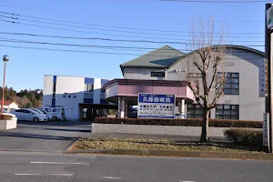 Kubota Hospital image