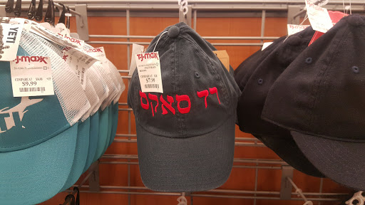 Department Store «T.J. Maxx», reviews and photos, 711 Southbridge St, Auburn, MA 01501, USA