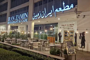 Iran Zamin Restaurant & Cafe image