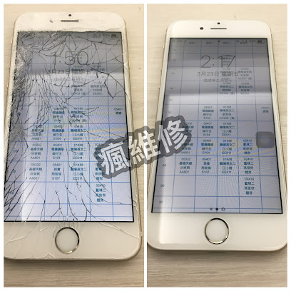 瘋維修-Apple/Android手機平板專業維修(大安店)