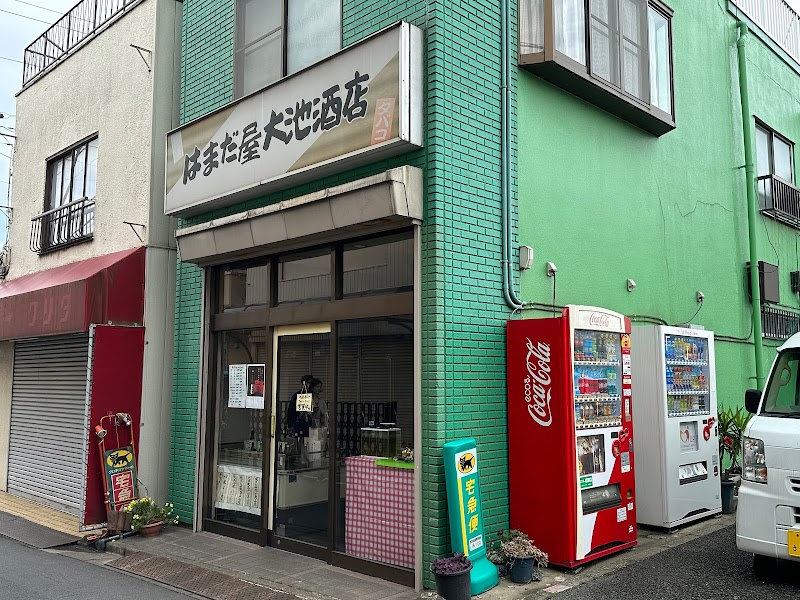 はまだ屋 大池酒店