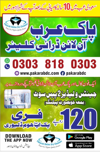 Pakarab Online Dry Cleaner & steem press