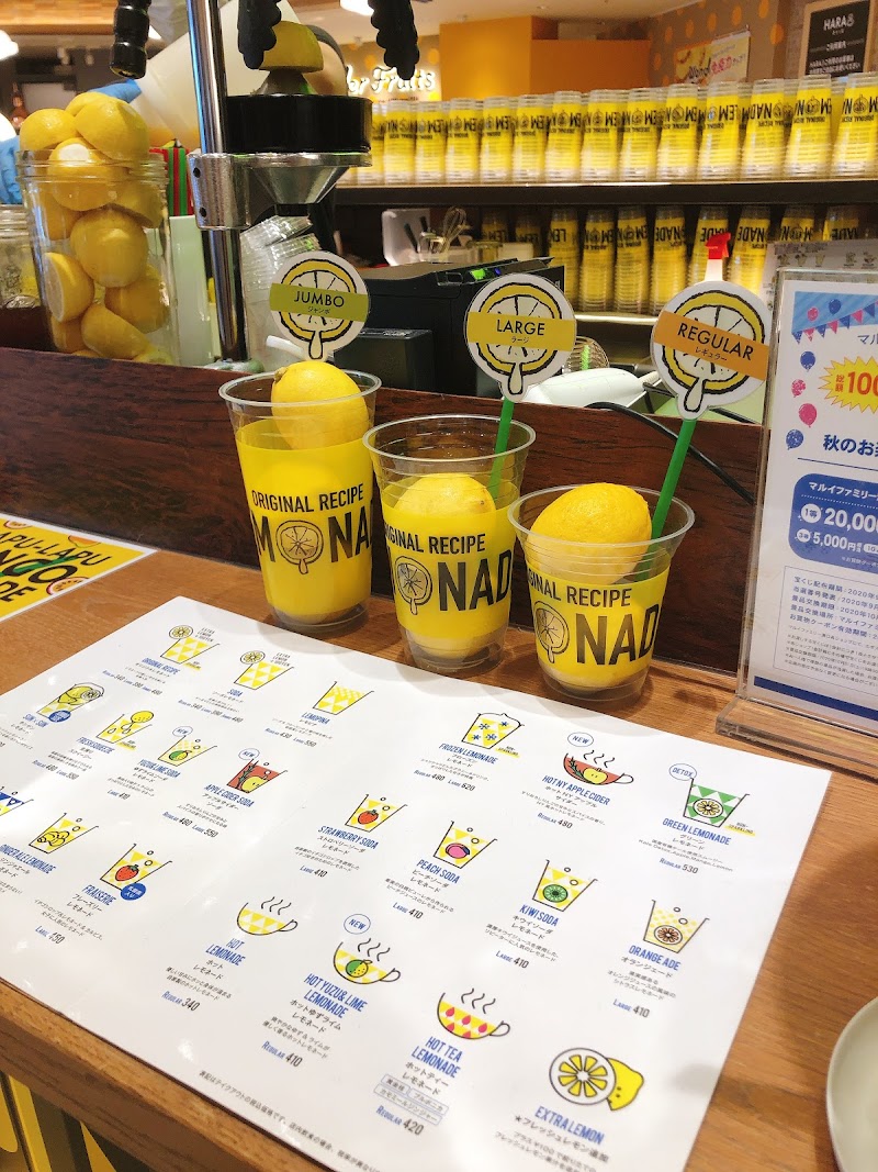 マルイファミリー溝口 神奈川県川崎市高津区溝口 ショッピング モール グルコミ