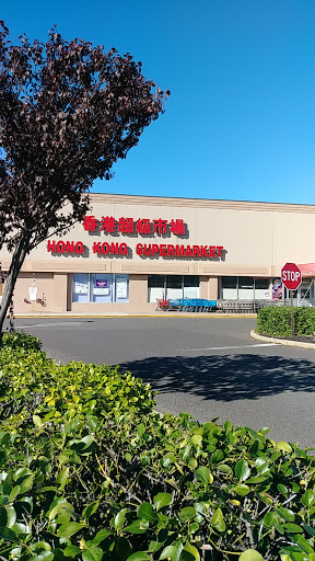 Asian Grocery Store «Hong Kong Supermarket», reviews and photos, 265 New Jersey 18, East Brunswick, NJ 08816, USA