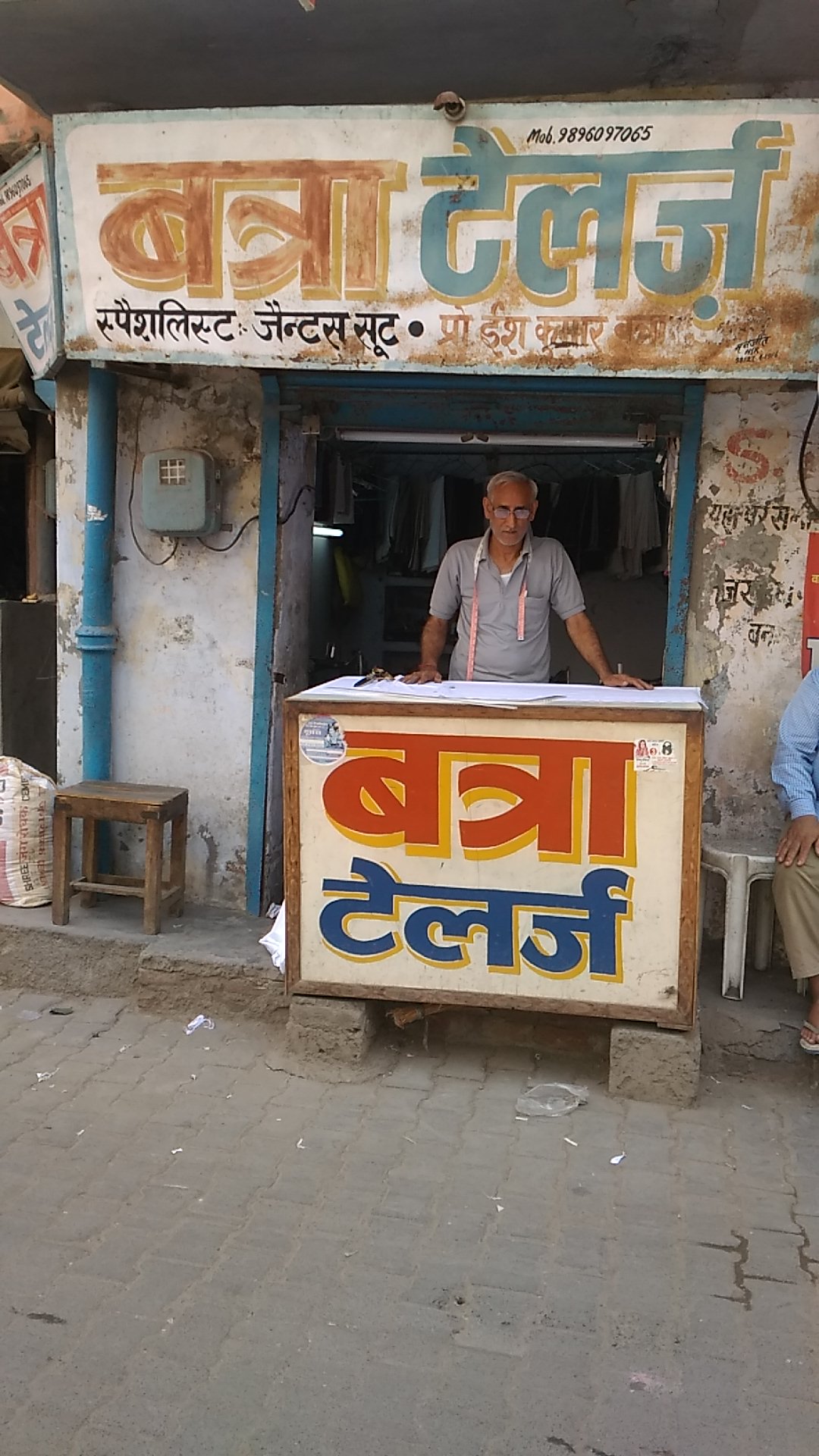Batra tailor