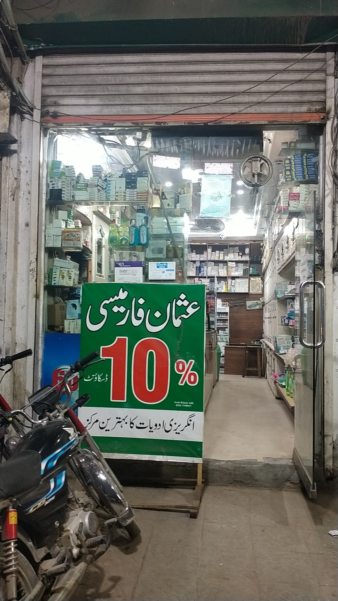 Usman Pharmacy