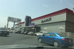 Al-Ghoneim Shopping center image