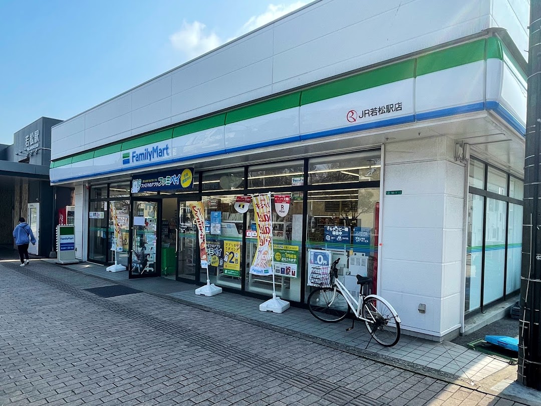 ファミリマト 若松駅店