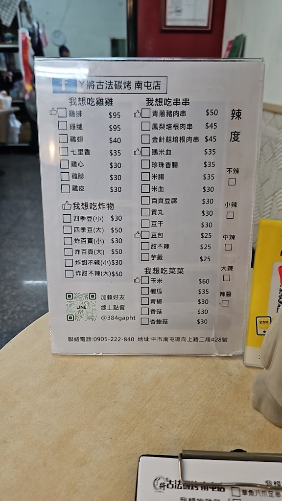 ㄚ將古法碳烤南屯店-台中烤肉 內用 居酒屋 啤酒暢飲 的照片