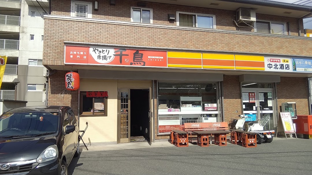 焼き鳥専門店 千鳥YAKITORI specialty store
