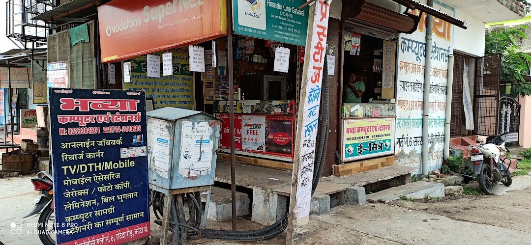 Bhavya computer