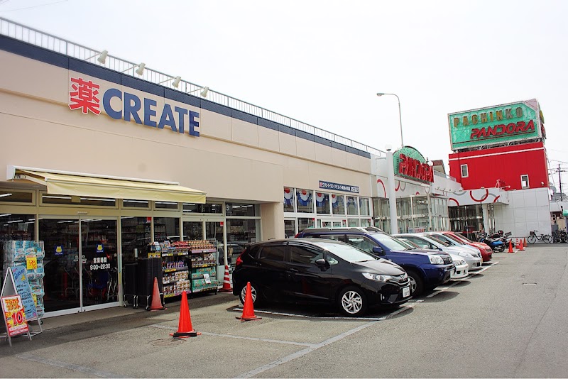 クリエイトｓ ｄ 町田小川店 東京都町田市小川 ドラッグ ストア 医療機関 グルコミ