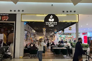Mall of Dhahran image