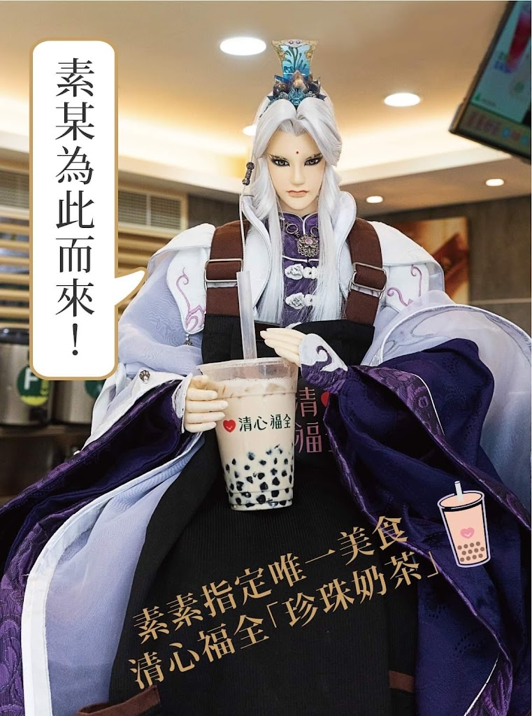 清心福全文成店-珍珠奶茶手搖飲料專賣店 的照片