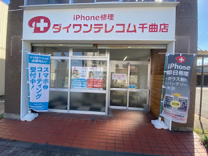 iPhone修理ダイワンテレコム千曲店