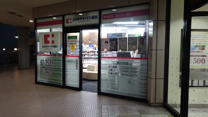 ココカラファイン薬局 新浦安店